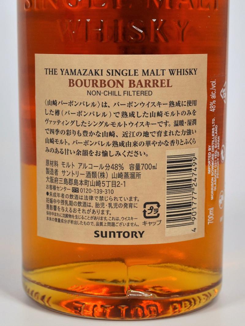 Yamazaki Bourbon Barrel Whiskybase Ratings and reviews for whisky