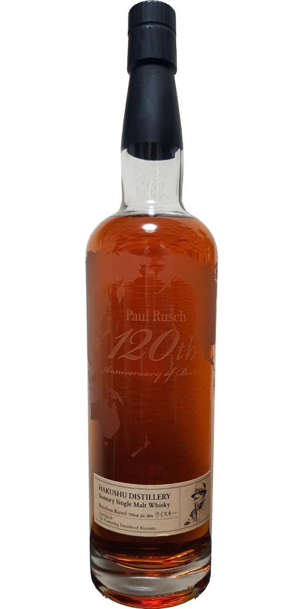 Hakushu Paul Rusch 120th Anniversary of Birth Bourbon Barrel 58% 700ml
