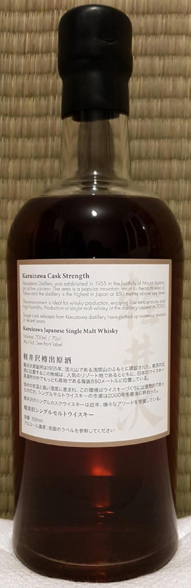 軽井沢 樽出原酒 1999-2000 - ウイスキー