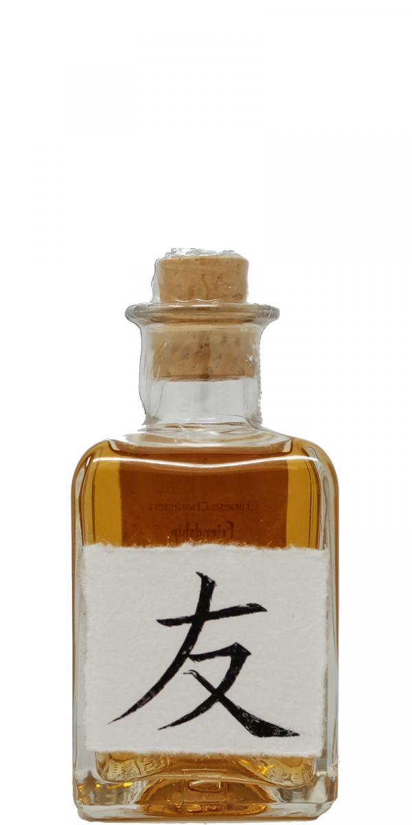 Highland 12yo Chinese Characters j-w Friendship First Fill Bourbon Casks 54.4% 200ml