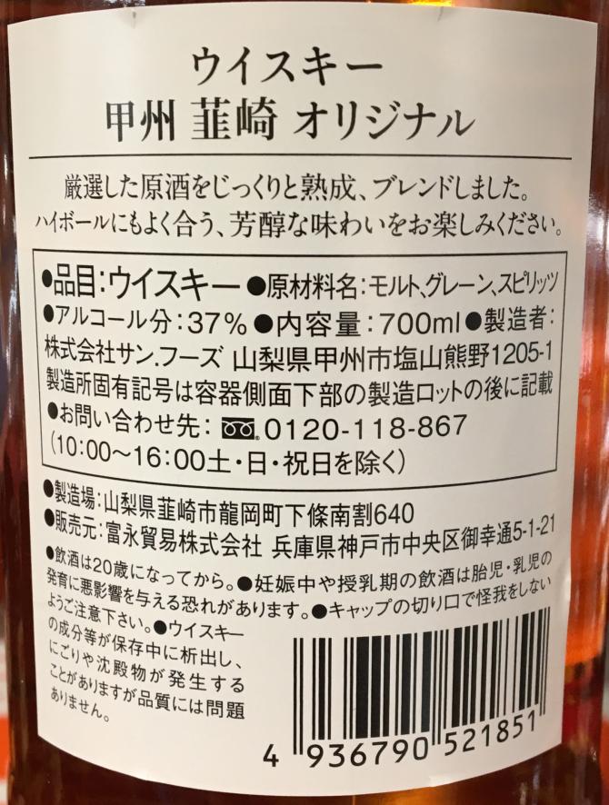 Koshu Original - Ratings and reviews - Whiskybase