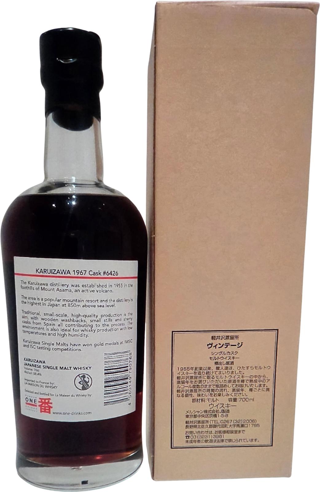 Karuizawa 1967