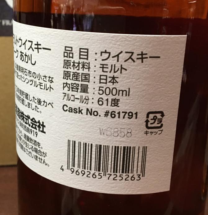 White Oak Akashi Cabernet Franc Cask - Ratings and reviews - Whiskybase