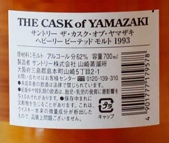Yamazaki 1993