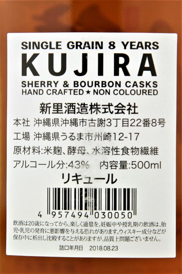 Kujira 08 Year Old Ratings And Reviews Whiskybase