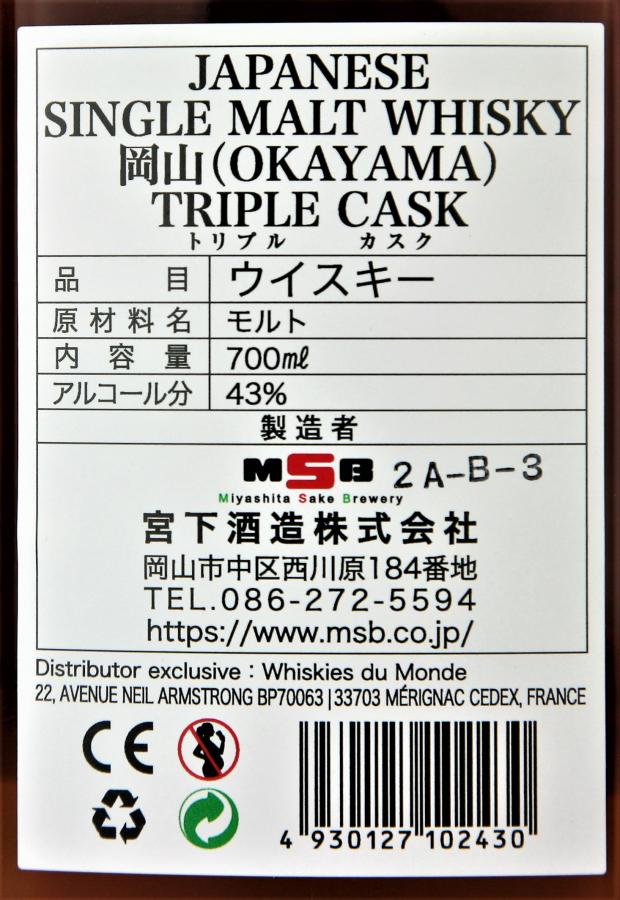 Okayama Triple Cask