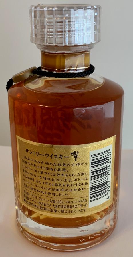 Hibiki Suntory Whisky - Ratings and reviews - Whiskybase