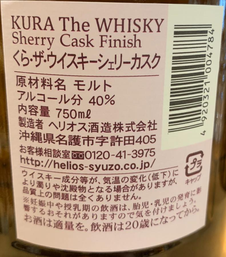 Kura The Whisky - Ratings and reviews - Whiskybase