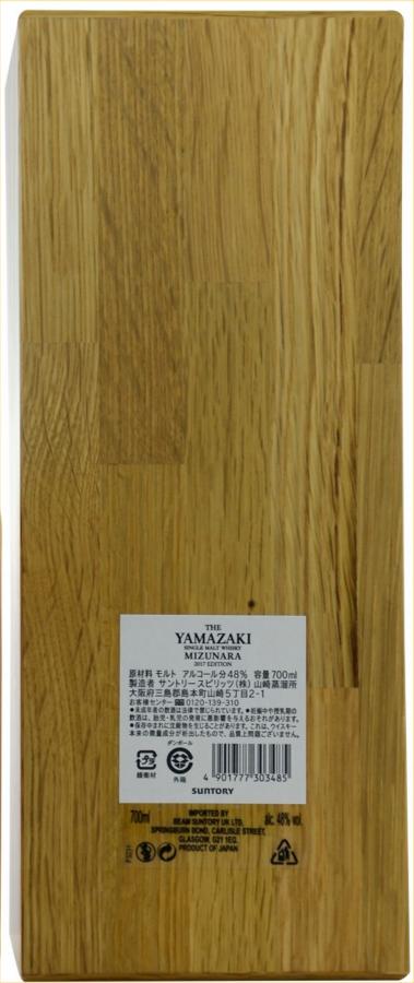 Yamazaki 18 year old