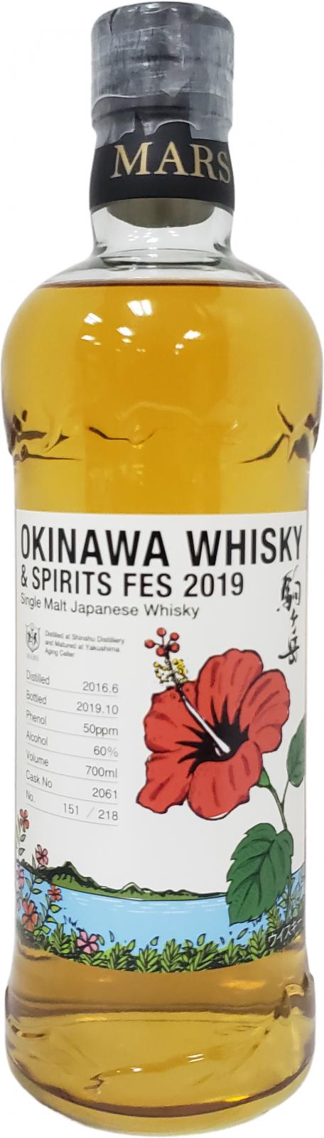 Mars 2016 #2061 Okinawa whisky & spirits festival 2019 60% 700ml