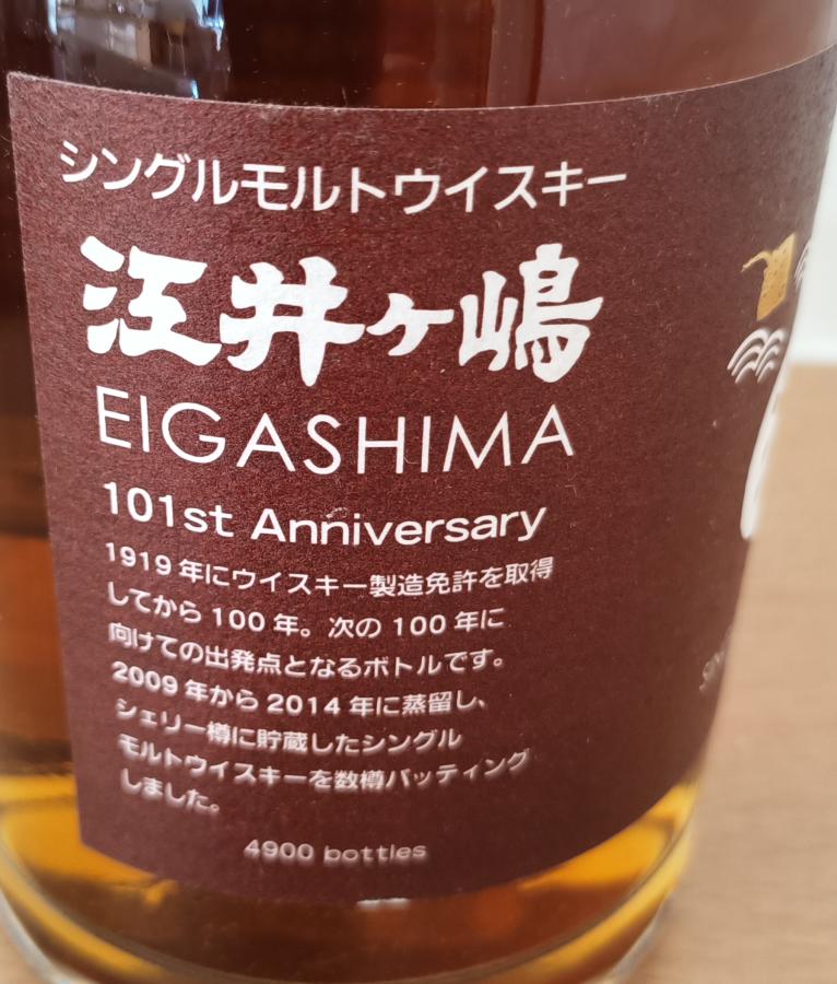 Eigashima 2015