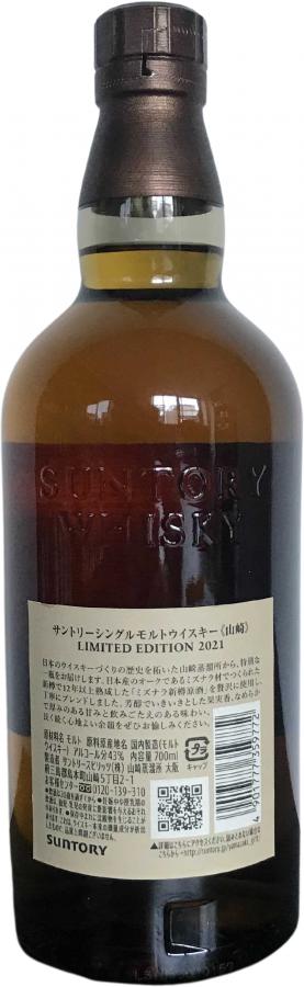 inrichting suiker Maan Yamazaki Limited Edition 2021 - Ratings and reviews - Whiskybase