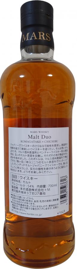 Mars Malt Duo Komagatake x Chichibu