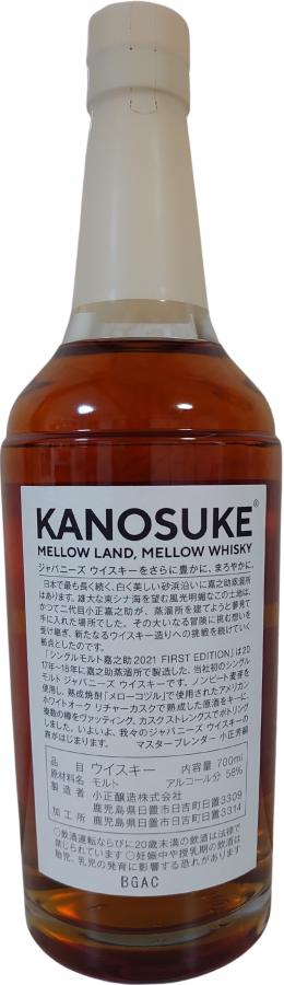 Kanosuke 2021 First Edition