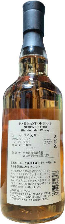 Blended Malt Whisky Far East of Peat