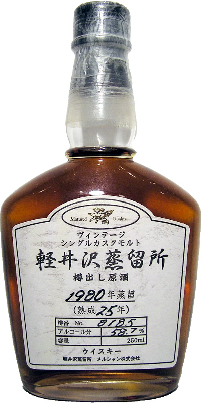 Karuizawa 1980 Single Cask Sample Bottle #8185 58.7% 250ml