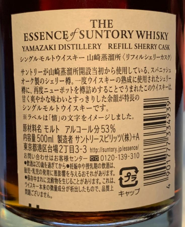 Suntory 2008