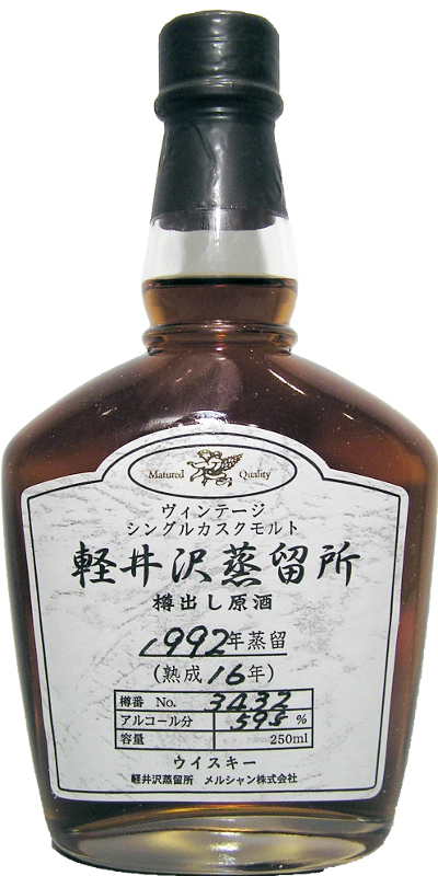 Karuizawa 1992 Single Cask Sample Bottle #3432 59.5% 250ml