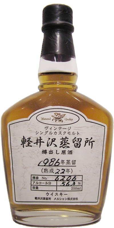 Karuizawa 1986 Single Cask Sample Bottle #6206 56.3% 250ml