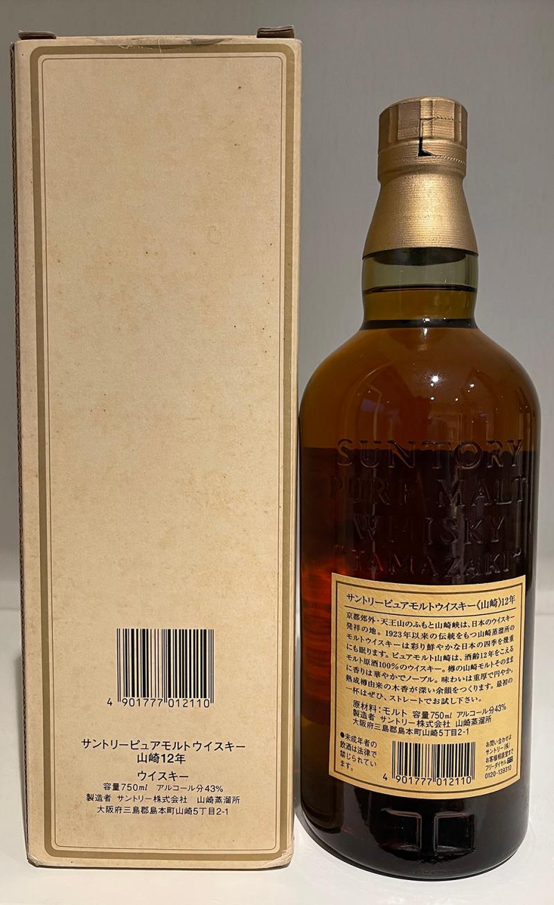 Yamazaki 12 year old Ratings and reviews Whiskybase