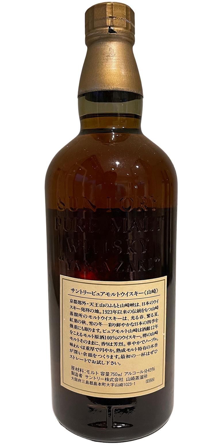 Yamazaki 12 year old Ratings and reviews Whiskybase