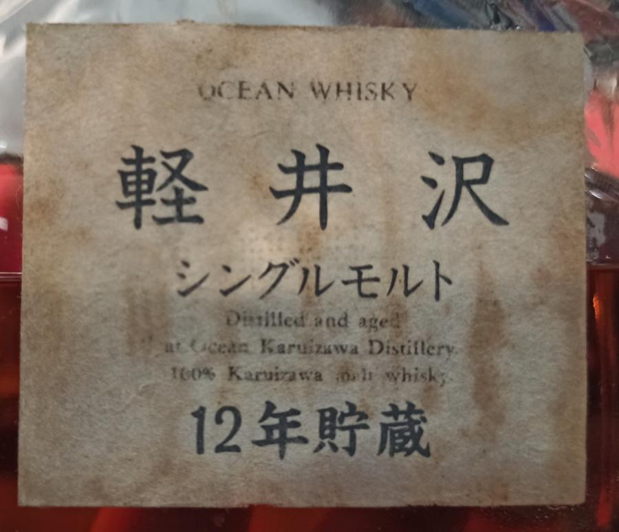 Ocean Whisky 12yo 40% 760ml