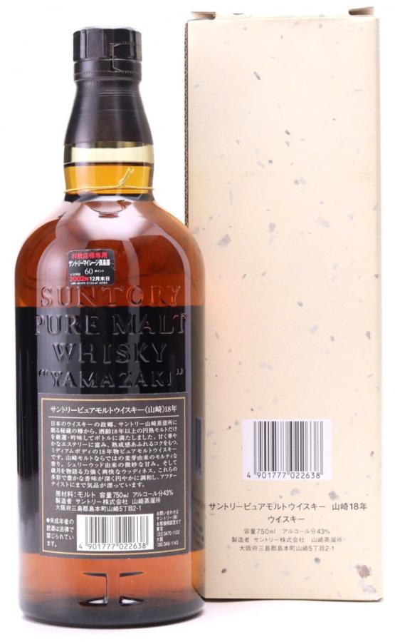 Yamazaki 18 year old