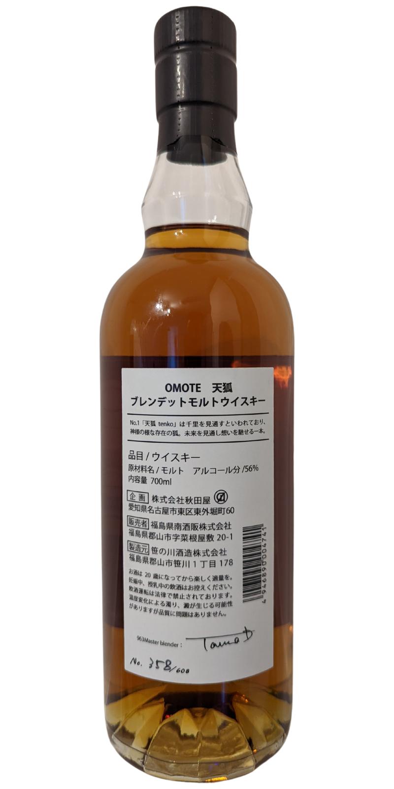 Yamazakura 963 12 year old Ratings and reviews Whiskybase