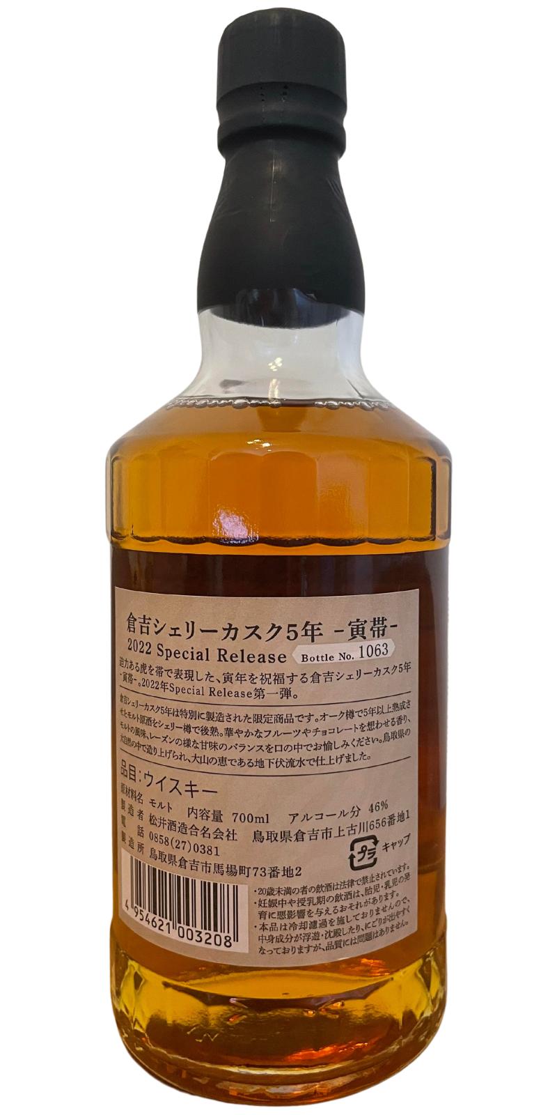 The Kurayoshi 05 year old Ratings and reviews Whiskybase