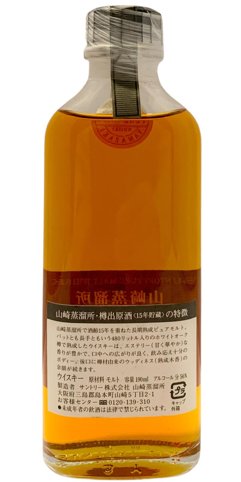 Yamazaki 15 year old Ratings and reviews Whiskybase