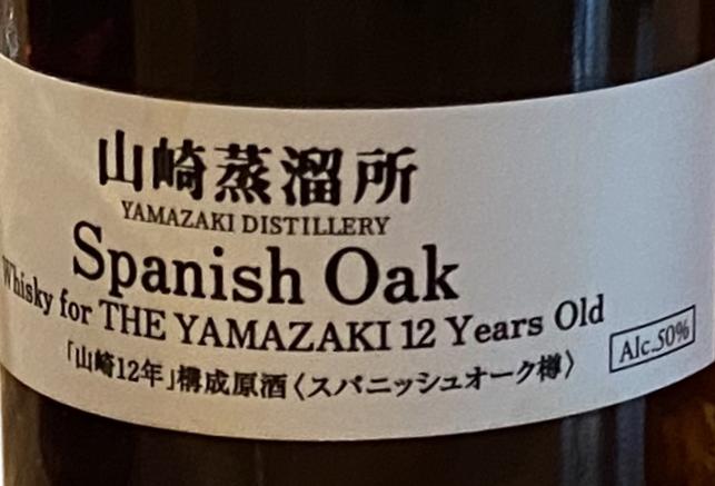 Yamazaki Spanish Oak Cask
