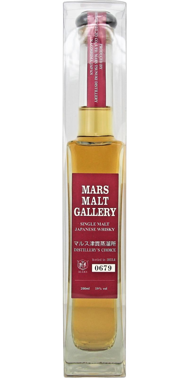 MARS MALT GALLERY マルスモルトギャラリー - 飲料/酒