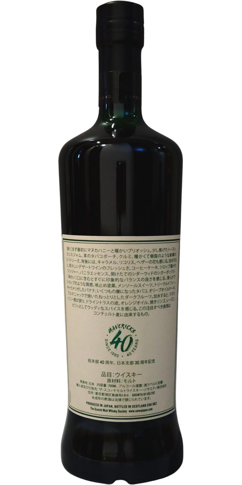 Chichibu 2013 SMWS 130.6 - Ratings and reviews - Whiskybase