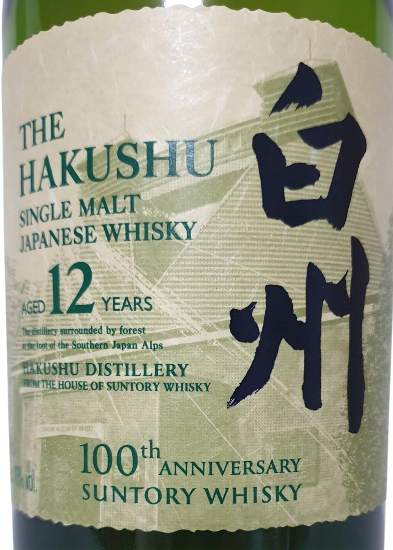 Hakushu 12-year-old - Whiskybase - Ratings and reviews for whisky