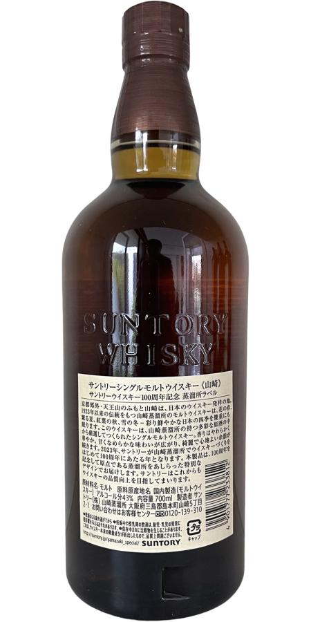 Yamazaki Distiller s Reserve