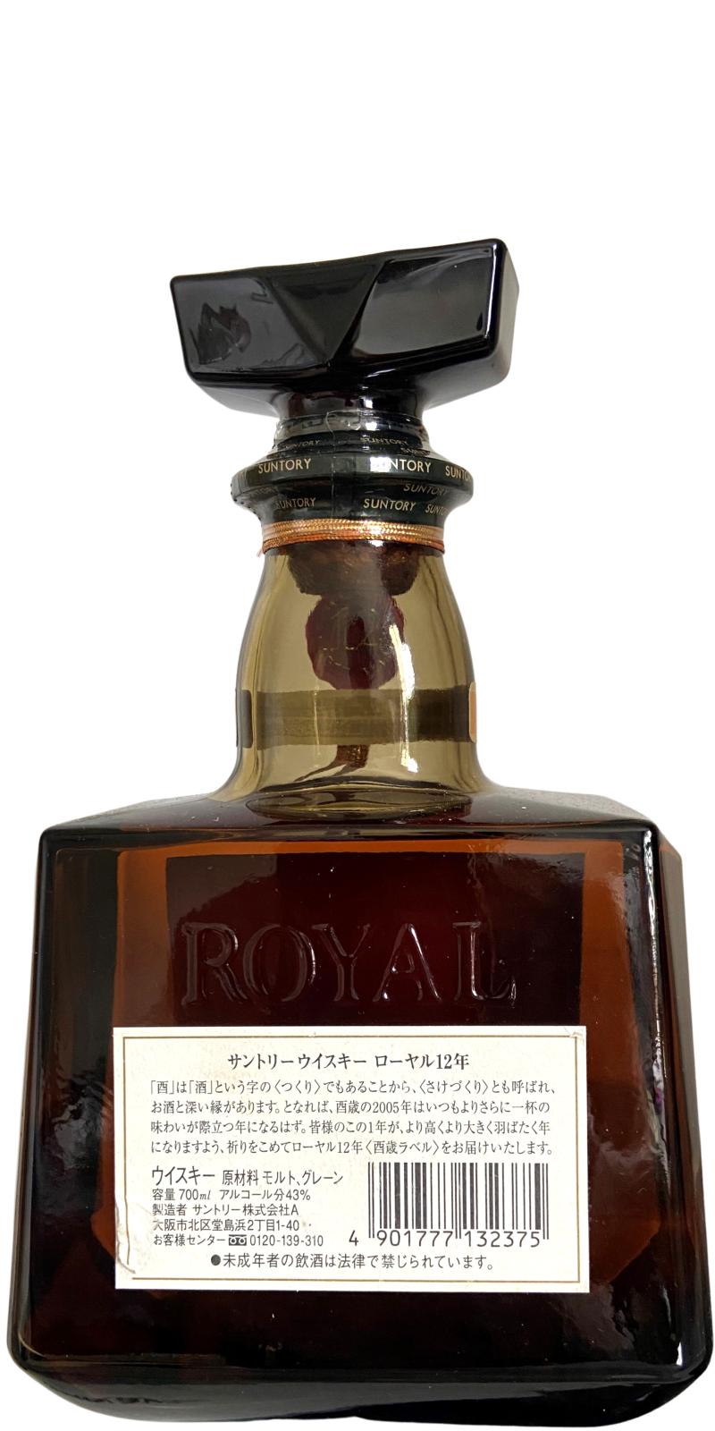 Suntory Royal 12-year-old - Whiskybase - Ratings and reviews for 