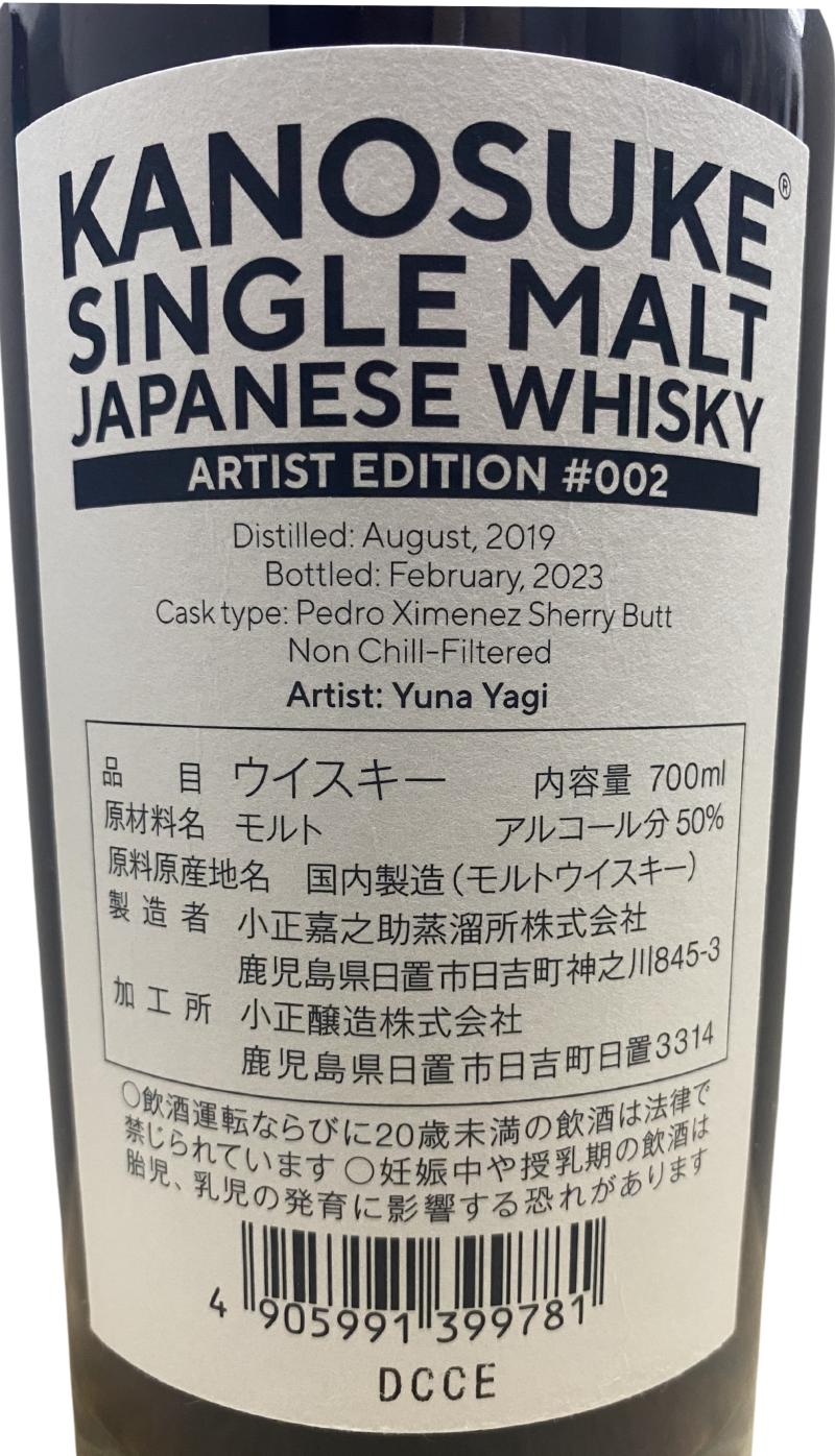 Kanosuke 2019 - Ratings and reviews - Whiskybase