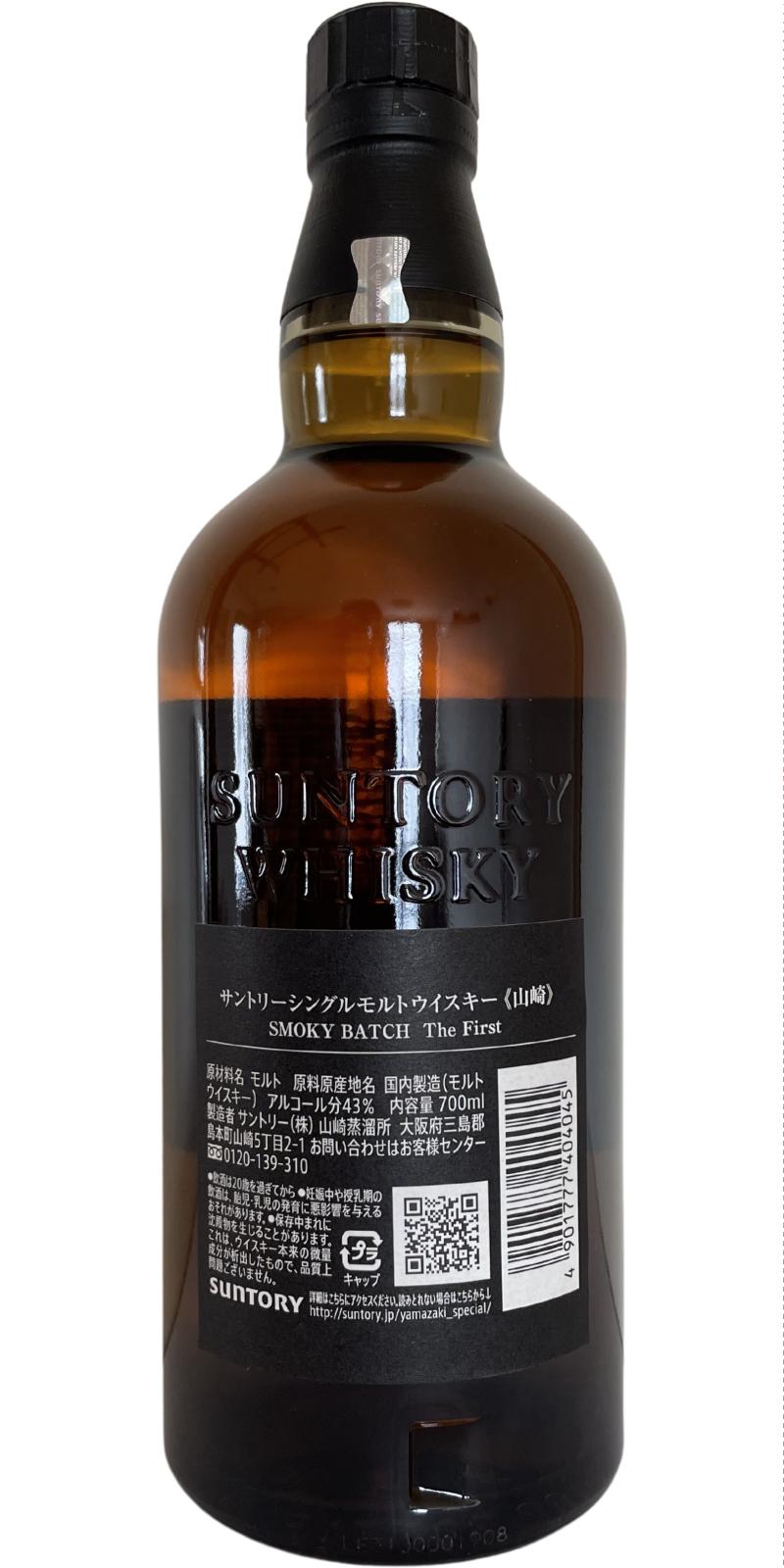 山崎 SMOKY BATCH スモーキーバッチ - ウイスキー