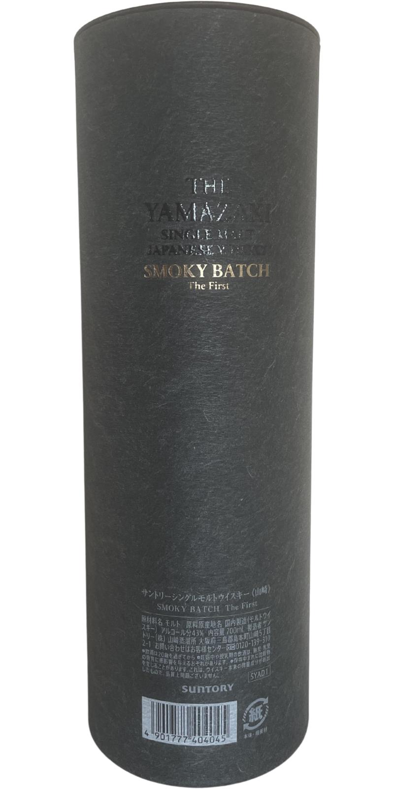 Yamazaki Smoky Batch