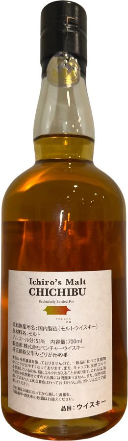 Chichibu 2017 - Ratings and reviews - Whiskybase