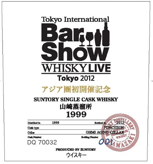 Yamazaki 1999 Ratings and reviews Whiskybase