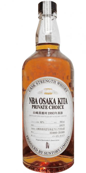 Yamazaki 1993 Private Choice NBA Osaka Kita 3D3003/3D3006 Nippon Bartender's Association 62% 700ml