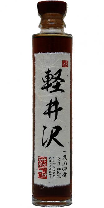 Karuizawa 1984 57.7% 200ml