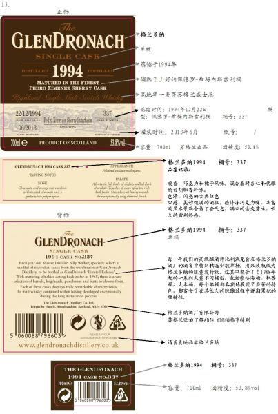 Glendronach 1994 Single Cask Pedro Ximenez Sherry Puncheon 337 China Exclusive 53.8% 700ml