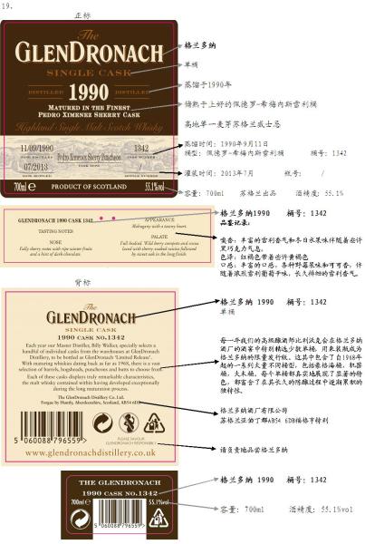 Glendronach 1990 Pedro Ximenez Sherry Puncheon #1342 China Exclusive 55.1% 700ml