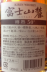 Fuji Gotemba Tarujyuku 50°