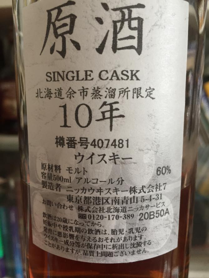 Yoichi 10yo Genshu Single Cask new cask 407481 Distillery shop 60% 500ml