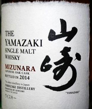 Yamazaki Mizunara