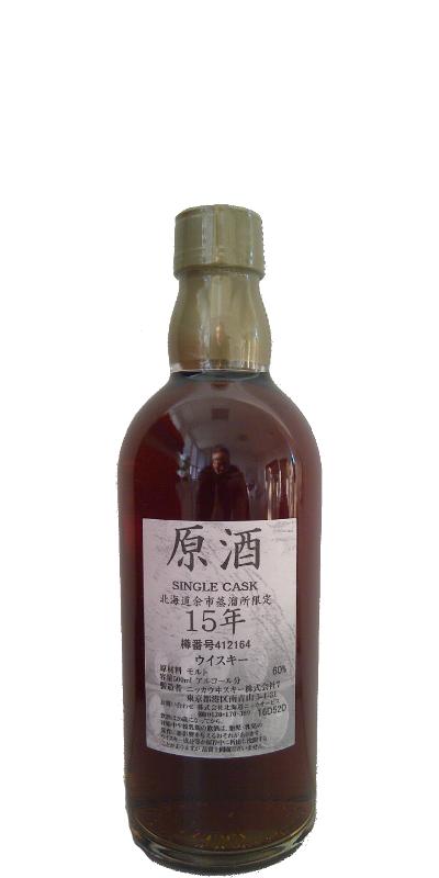 Yoichi 15yo Genshu Single Cask #412164 Distillery Only 60% 500ml
