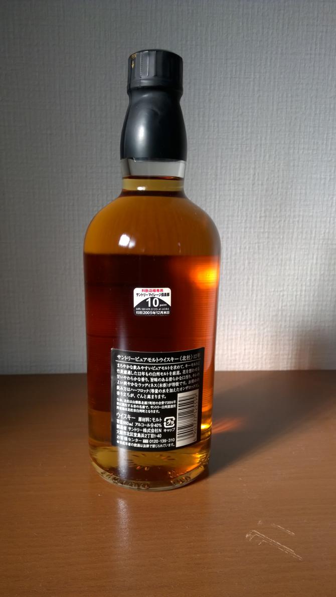 Suntory 12-year-old - Ratings and reviews - Whiskybase